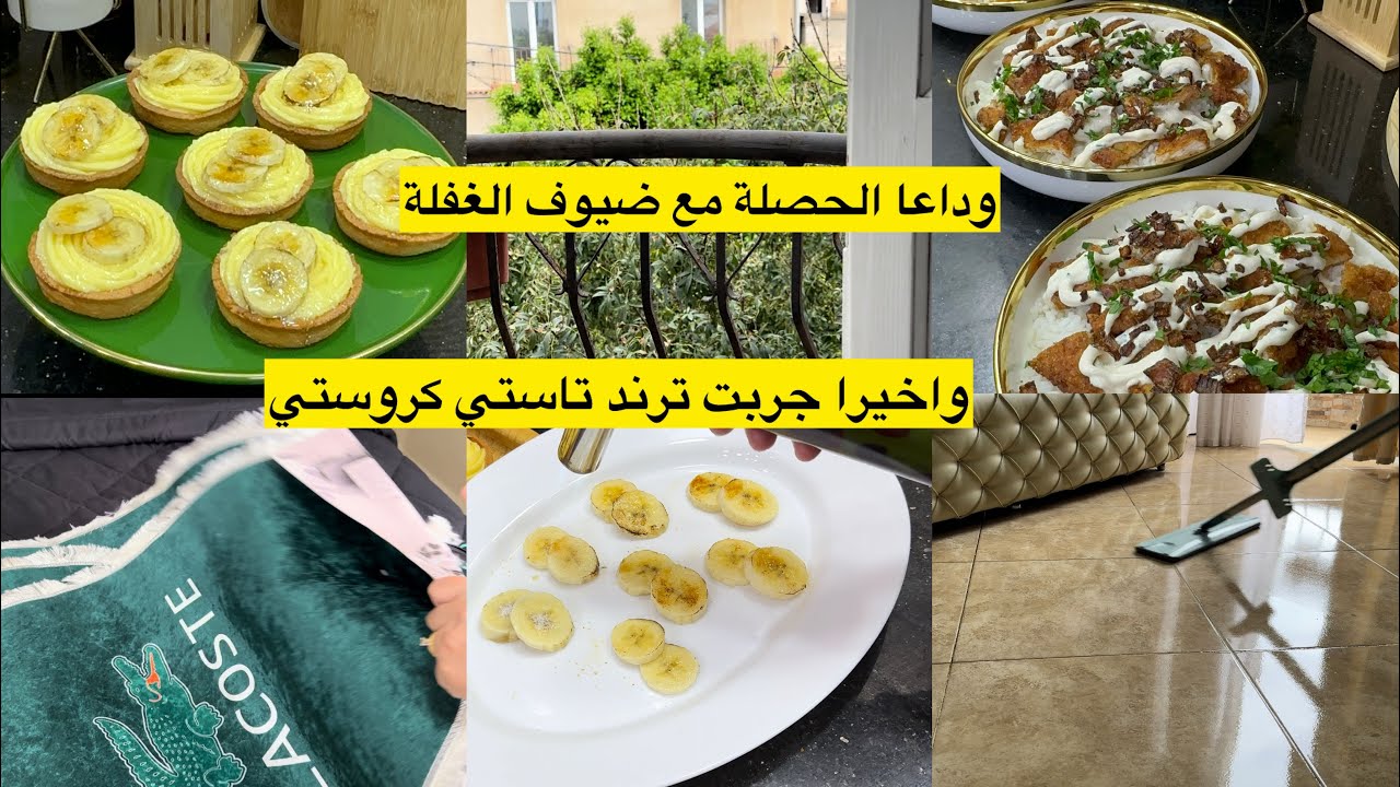 بشرى سارة لأصحاب المشاريع منتوج جزائري راح ينقص عليكم التعب والمصاريف تاستي كروستي لي دار حالة