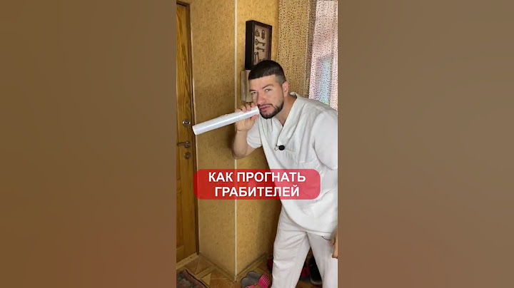 Если в дверь звонит незнакомец