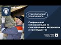 Современная теплоизоляция из стекловолокна: технологии и преимущества