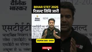 BIHAR STET 2025 Result Date Announced #biharstetresult