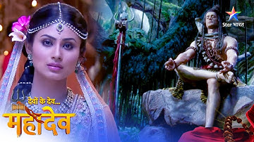 Devon Ke Dev Mahadev | Daksh Prajapati ne diya Sati ko dand | देवों के देव महादेव #starbharatromance