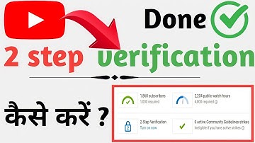 Youtube Two Step Verification Done Kise Kare || Two Step Verification Complete Tutorial In Hindi