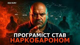 Айтішник, який став королем злочинного світу.  | Трукрайм Українською