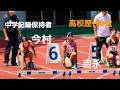 「強すぎる！」高校歴代6位！北九州女王・吉永優衣が大会新で圧勝！！ 