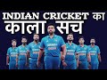 Indian cricket destroyed by ipl  hardik pandya and ishan kishan reality  ipl 2024