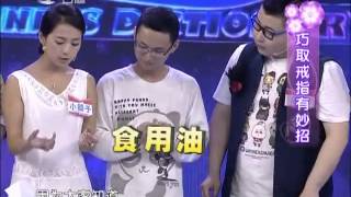 幸福辞典 《幸福辞典》 20130604 家有妙招