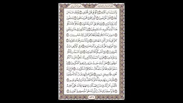 سورة الذاريات - الشيخ خالد الجليل - صفحة 521 للحفظ مكررة ثلاث مرات
