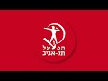 רדיו הפועל : הפועל “שלמה” תל אביב נגד הפועל באר שבע