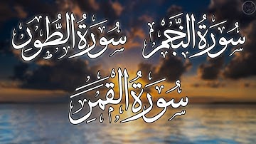 تلاوة خاشعة تريح الاعصاب وتخشع لها القلوب وتقشعر لها الأبدان