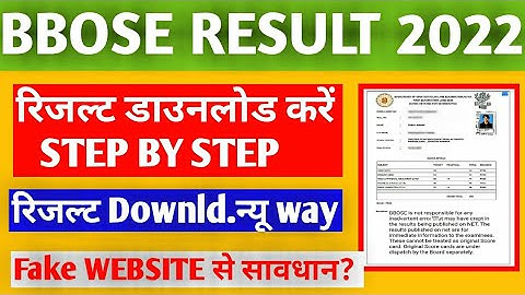 BBOSE june Result 2022 Download Marksheet New Method || BBOSE RESULT 2022 Latest Update Today
