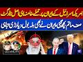 Big WAR 🔴 US Israel Major Attacks Iran | Supreme Leader Khamenei E On Target | Iran's Retaliation