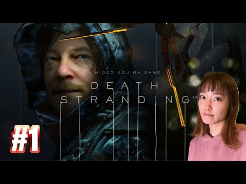 【デスストランディング】#1 初見プレイ