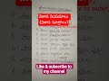 వికాస-నియమాలు/ సూత్రాలు #psychology #childdevelopment #cdp #aptet #apdsc #exam #yt #shorts