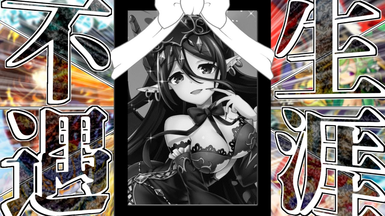 全駒最長の不遇歴を持つ悪魔、サキュバスさんを使ってランカーになってみた（絶句）【逆転オセロニア】【ゆっくり実況】