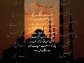"اللہ سے مانگنے والا کبھی خالی نہیں لوٹتا 💫 | Dua never goes unanswered | Islamic Quote"