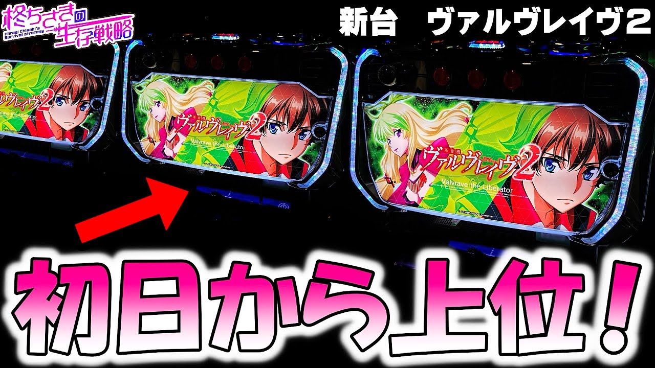 やましたげんき　引取　ヴァルヴレイヴ＋スマスロユニット付 maxresdefault.jpg