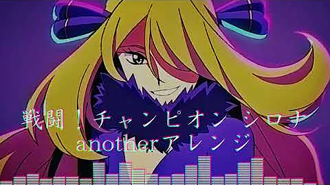 ポケマス 戦闘 シロナ Battle Cynthia ポケモンマスターズ Ex Bgm Pokemon Masters Ex Ost Mp3 ポケマス 戦闘 シロナ Battle Cynthia ポケモンマスターズ Ex Bgm Pokemon Masters Ex Ost Mp3
