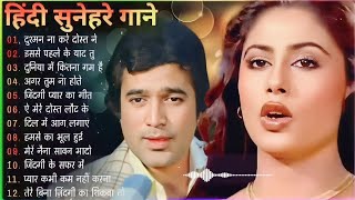 💖Dushman Na Kare Dost Ne Wo Kaam💖Amit Kumar🌹Lata Mangeshkar❤️Smita Patil🌹Rajesh Khanna❤️Aakhi💖 Kyon💖