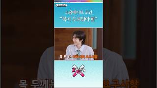 [Xdinary Lab] Ep.5 BEHIND 소울메이트 조건 "목이 두꺼워야 함"