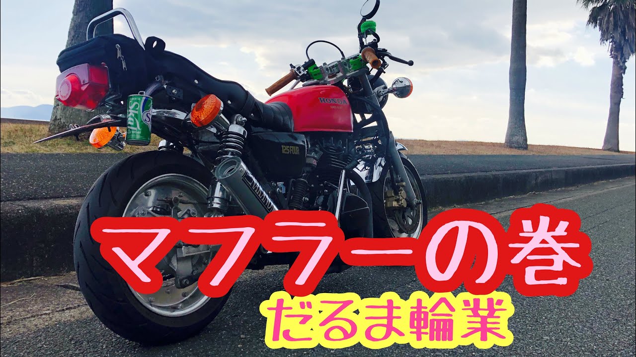 中華エイプ125cc キットバイク ヨンフォア仕様 エイプ！？改造した中華キットバイク！吐きのサウンドもバッチリ - YouTube