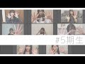 NMB48の難波自宅警備隊 #68 [NMB5期生もうすぐ4周年だって!]
