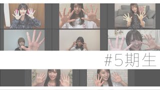 NMB48の難波自宅警備隊 #68 [NMB5期生もうすぐ4周年だって！]