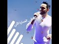 شعرها ناعم كاليل رامي جمال