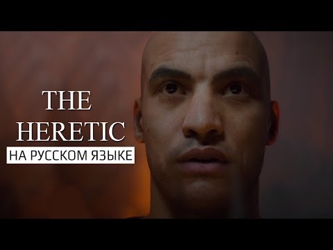 Видео: The Heretic: Короткометражка, созданная в Unity 2019.3 [RU]