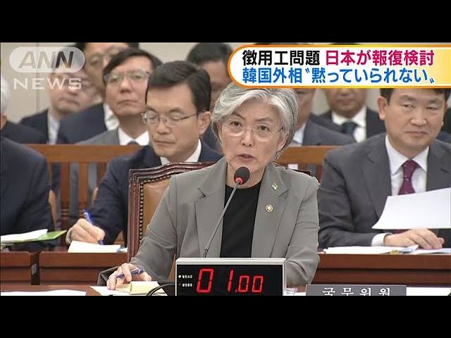 韓国は日本が報復すれば対抗措置を検討 元徴用工判決巡り 洪副首相 Bloomberg