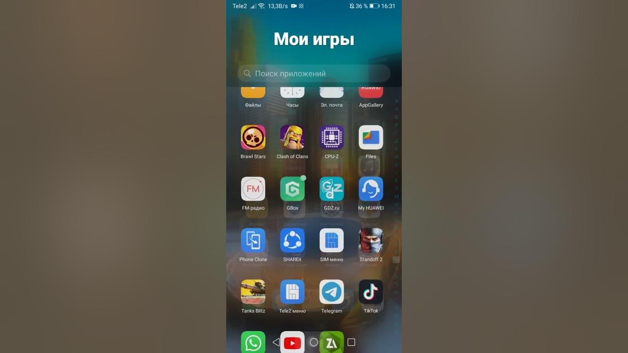 мои игры - YouTube