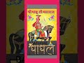 Pabuji Ombanna Bannahukam Pabuji New Song 2021 Pabuji Ombanna Bannahukam Pabuji New Song 2021