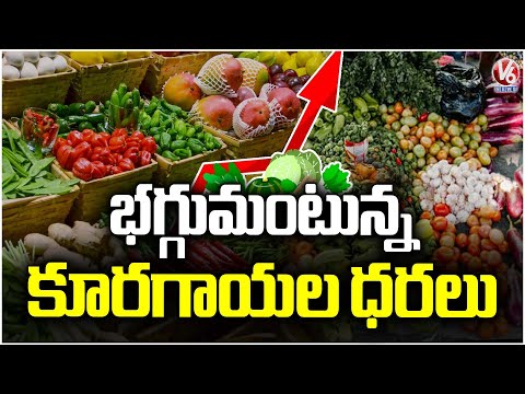 Public Facing Difficulties Due To Increase In Vegetable Prices Due To Montha Cyclone Effect | V6 - V6NEWSTELUGU