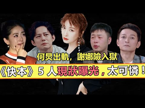 海濤身陷30億詐騙案，何炅被曝「出軌」維嘉被高層封殺，謝娜因摳門險入獄，成娛樂圈最大笑話，只有吳昕絕地反擊成最大贏家！【娱与舆】#快樂大本營#何炅#謝娜#海濤#吳昕#李維嘉