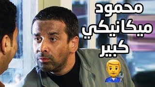 ذات مومنت لما تتريق مع صاحب الشغل على صاحب الشغل 😂😱كريم عبد العزيز مسلسل الهروب