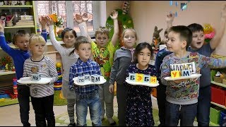 Клип "Судьба педагога" о работе детского центра "Бэби Ум"