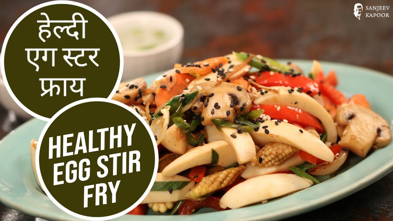 Healthy Egg Stir Fry | हेल्दी एग  स्टर फ्राय | Sanjeev Kapoor Khazana | Sanjeev Kapoor Khazana  | TedhiKheer