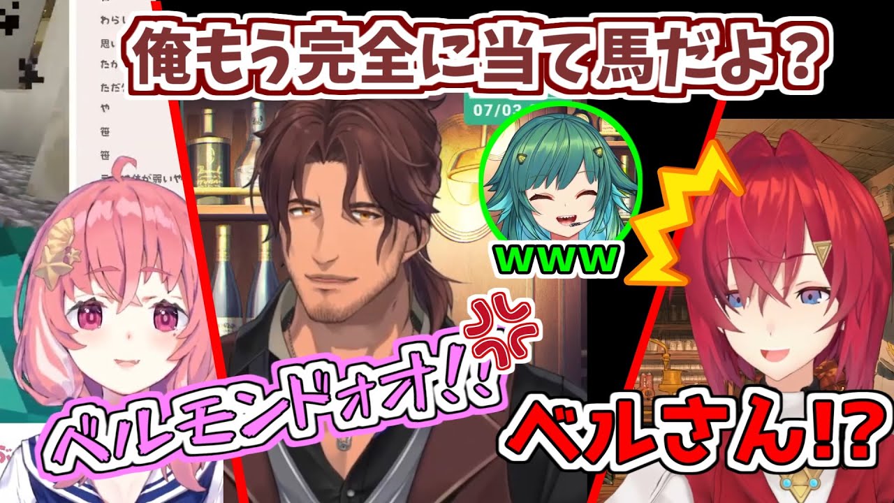 今でも２人に絡まれているベルモンド・バンデラス【にじさんじ切り抜き】