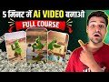 Ai video kaise banaye | Text to video ai free | Ai se video kaise banaye | Ai courses for beginners