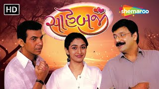 Sahebji Full Gujarati Natak Neha Mehta, Bakul Thakkar, Mehul Buch Gujaraticomedy5787