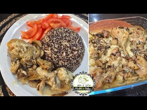 فخيدات الدجاج بالبطاطا مع صلصة لذيذة + كراتان وسلطة الكينوا كلشي بالتيرمومكس ساهل ماهل