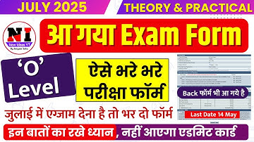 🔴 आ गया O-Level Examenformulier Juli 2025 | ⚠️ Vul niet verkeerd in | O-Level examenformulier inv...