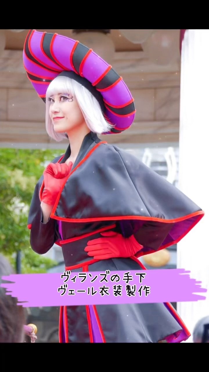 ヴェール 仮装 手下 コスプレ 衣装 ディズニー Dハロ
