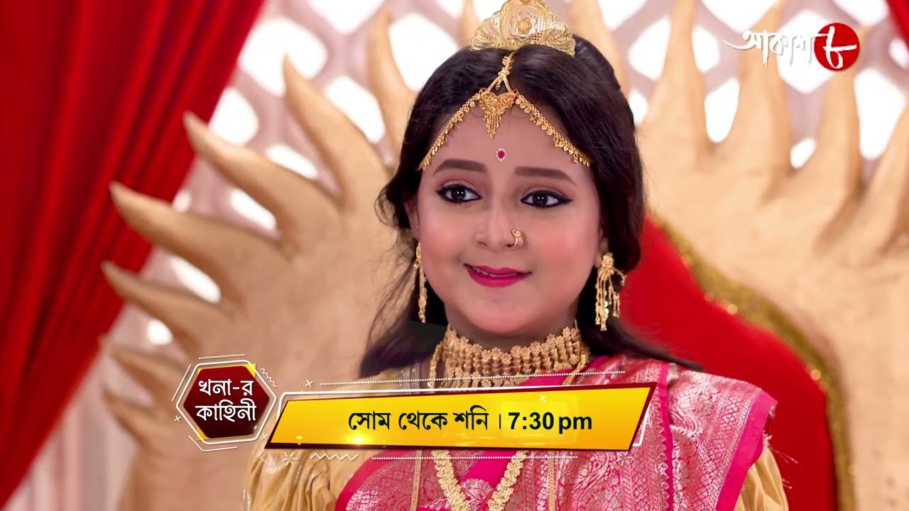 খনার কাহিনী | Khonar Kahini | Dramatic Scene | Mon - Sat | 7:30 pm | Bengali Serial | Aakash Aath |