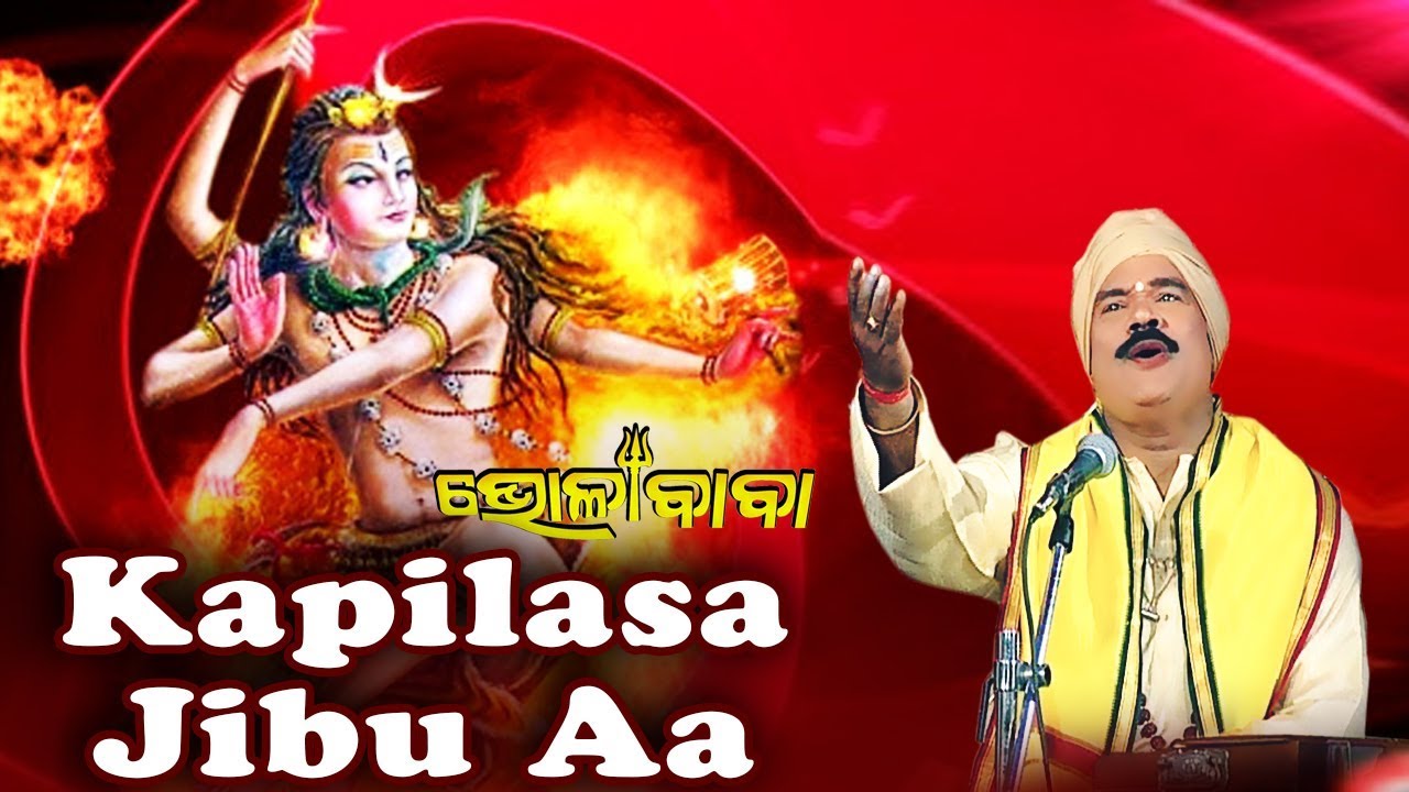 KAPILASA JIBU AA     Album BHOLA BABA  Subash Dash  Sarthak Music  Sidharth Bhakti