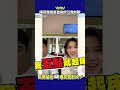 #陳冠霖 飆高音揪 #廖苡喬 尬歌 休息室直接變KTV🎤 #shorts Mp3 Song