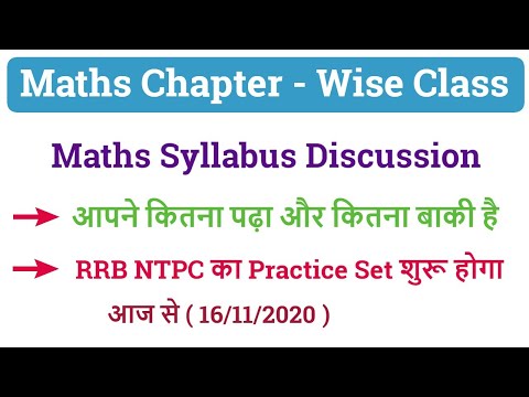Maths Syllabus Discussion || एक बार जरूर देख लें