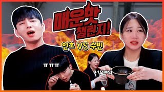 김인호 vs 수빈 | eng chn sub