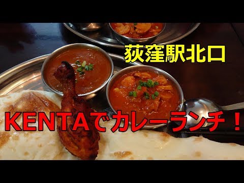 [Ogikubo Station North Exit: Curry Lunch at KENTA!]