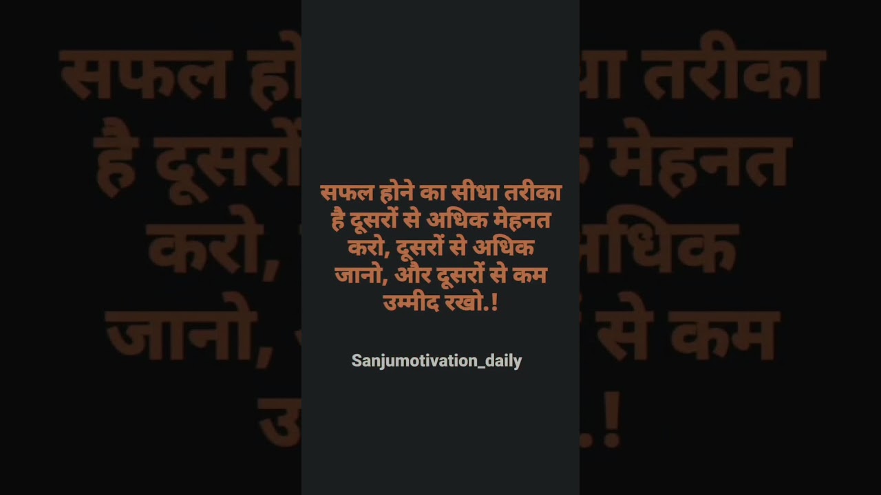 Motivation Lines ?✅ || Motivational WhatsApp Status || #motivation #shorts #motivationalstatus