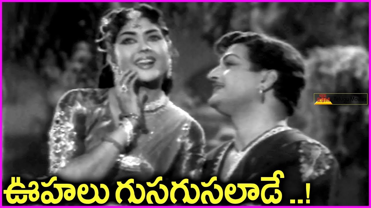 Oohalu Gusagusalade Video Song   Bandipotu Telugu Movie Songs  NTR